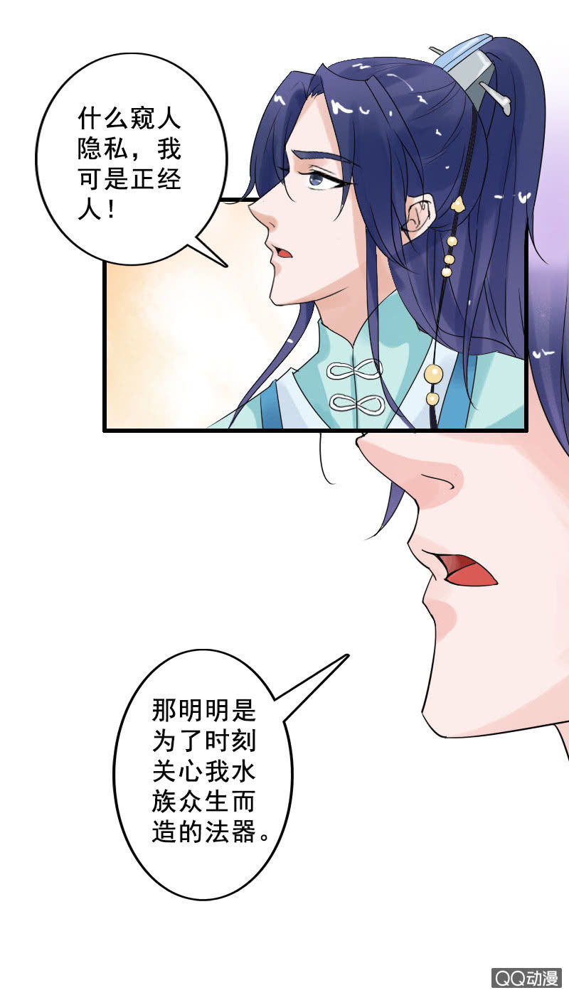 第三十六话：求我，我就带你去找她-第39话