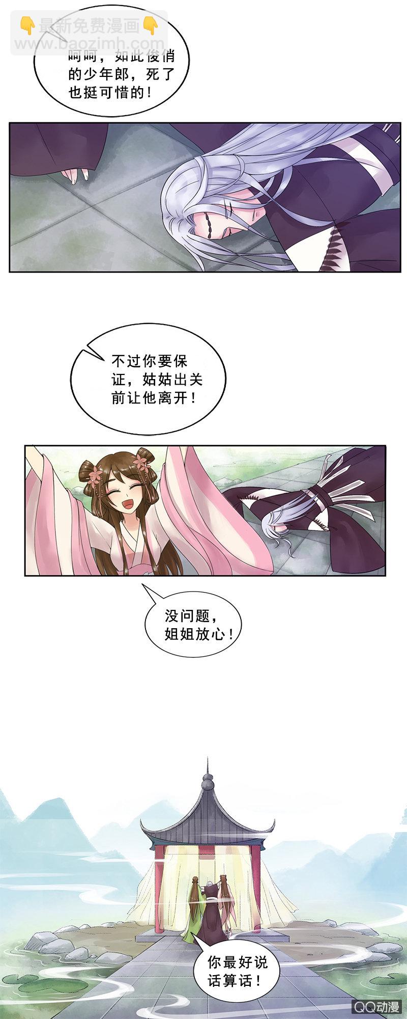 第三话：初相遇-第5话