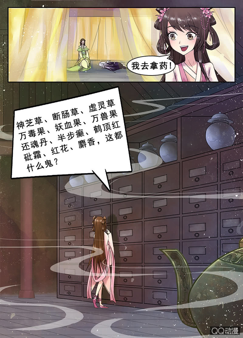 第三话：初相遇-第5话