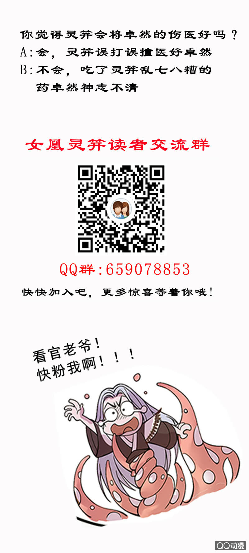 第三话：初相遇-第5话