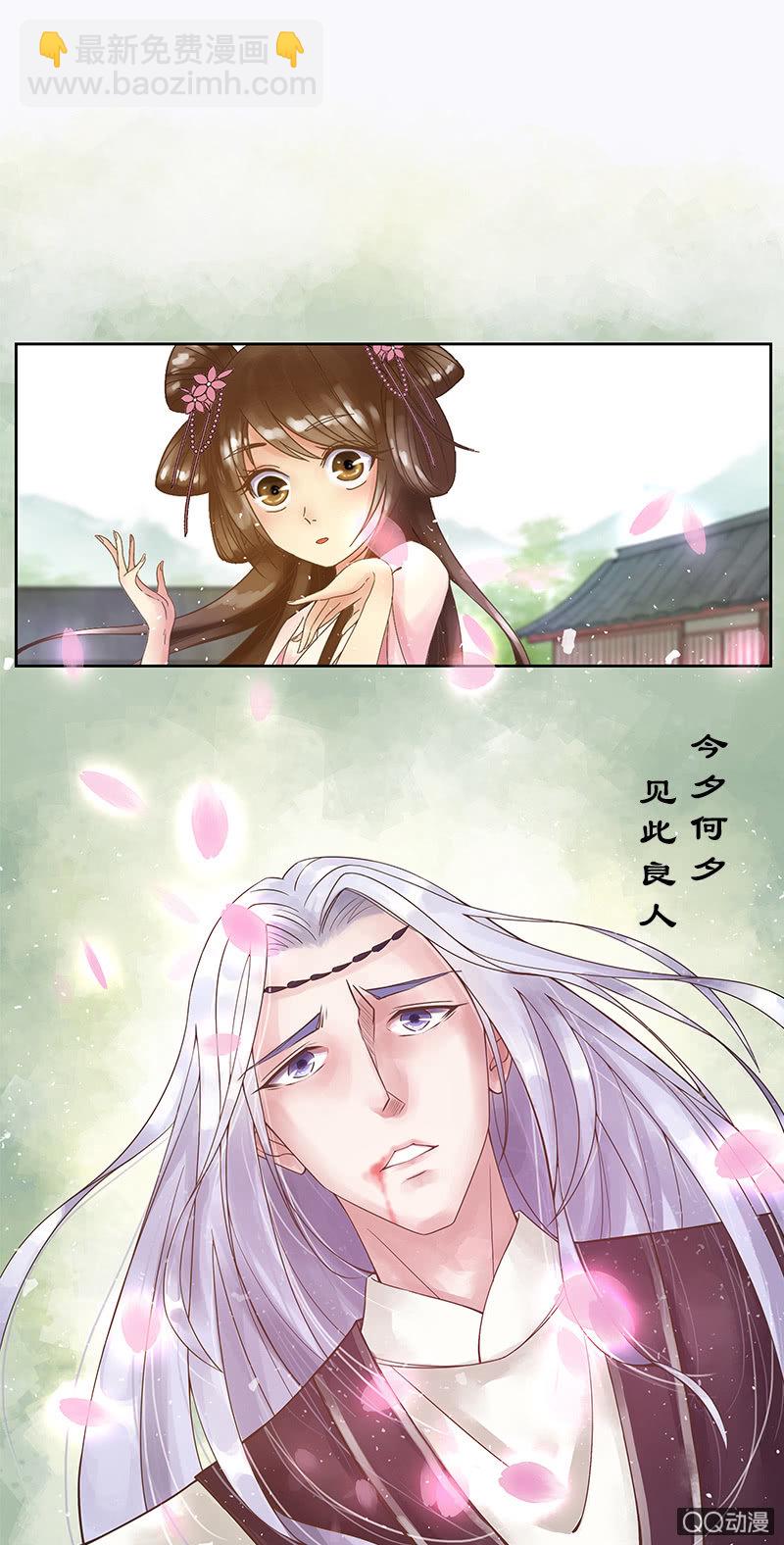 第三话：初相遇-第5话