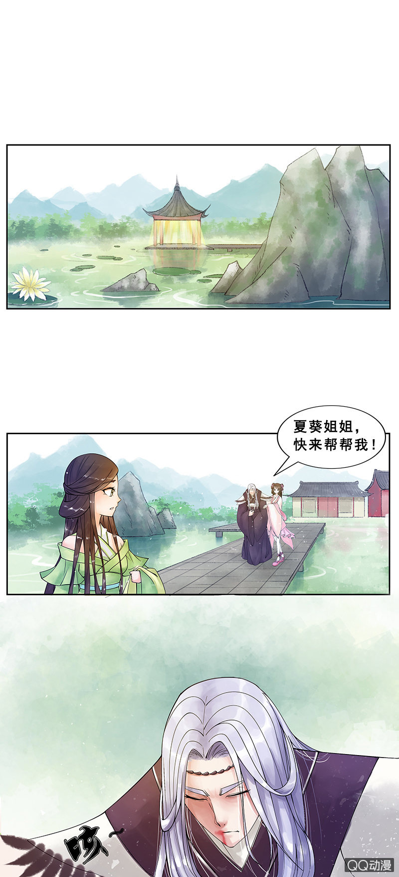 第三话：初相遇-第5话