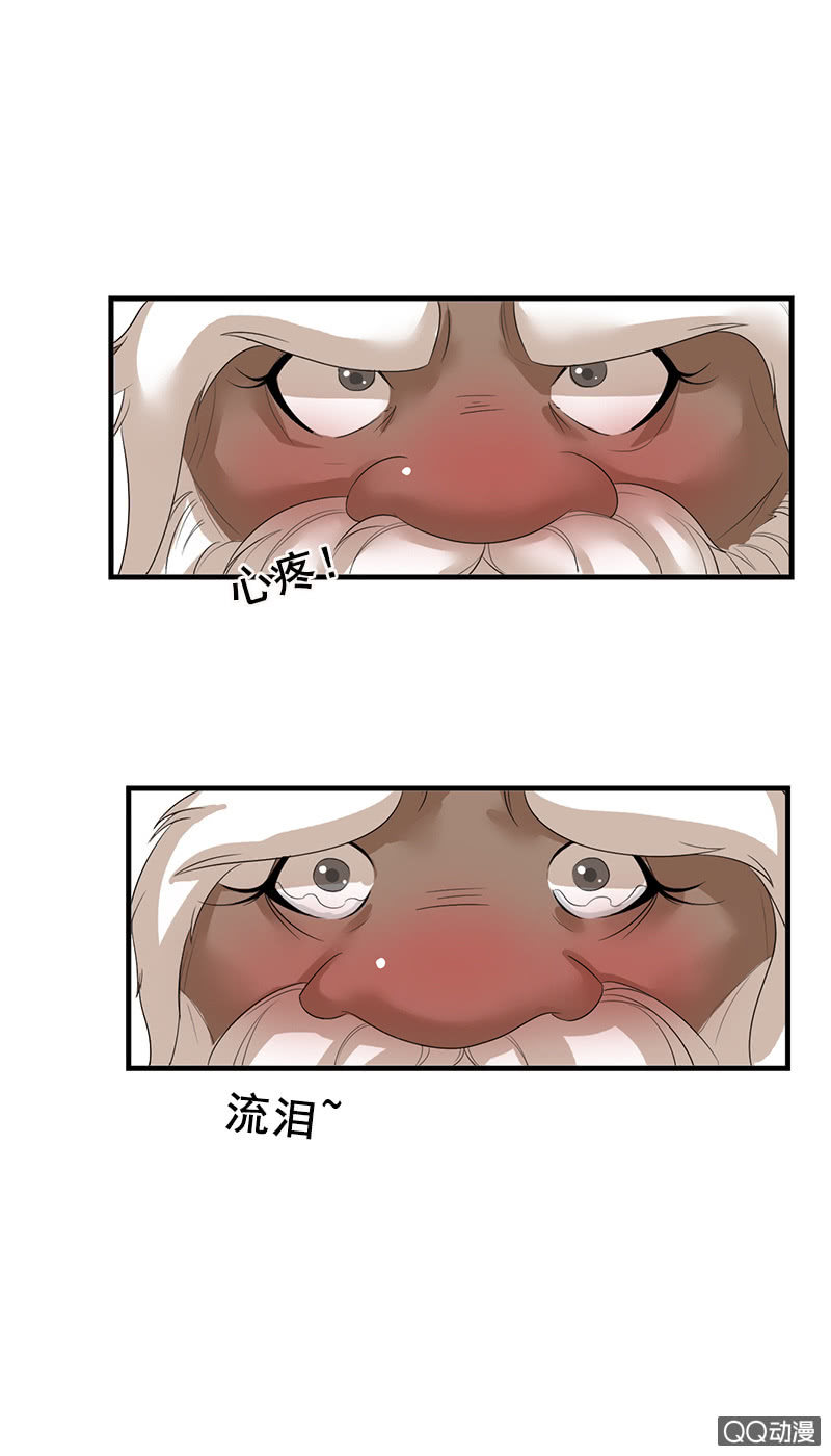 第三十八话：爷爷神助攻-第41话