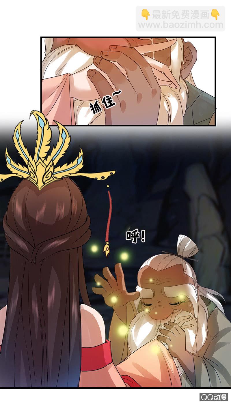 第三十八话：爷爷神助攻-第41话