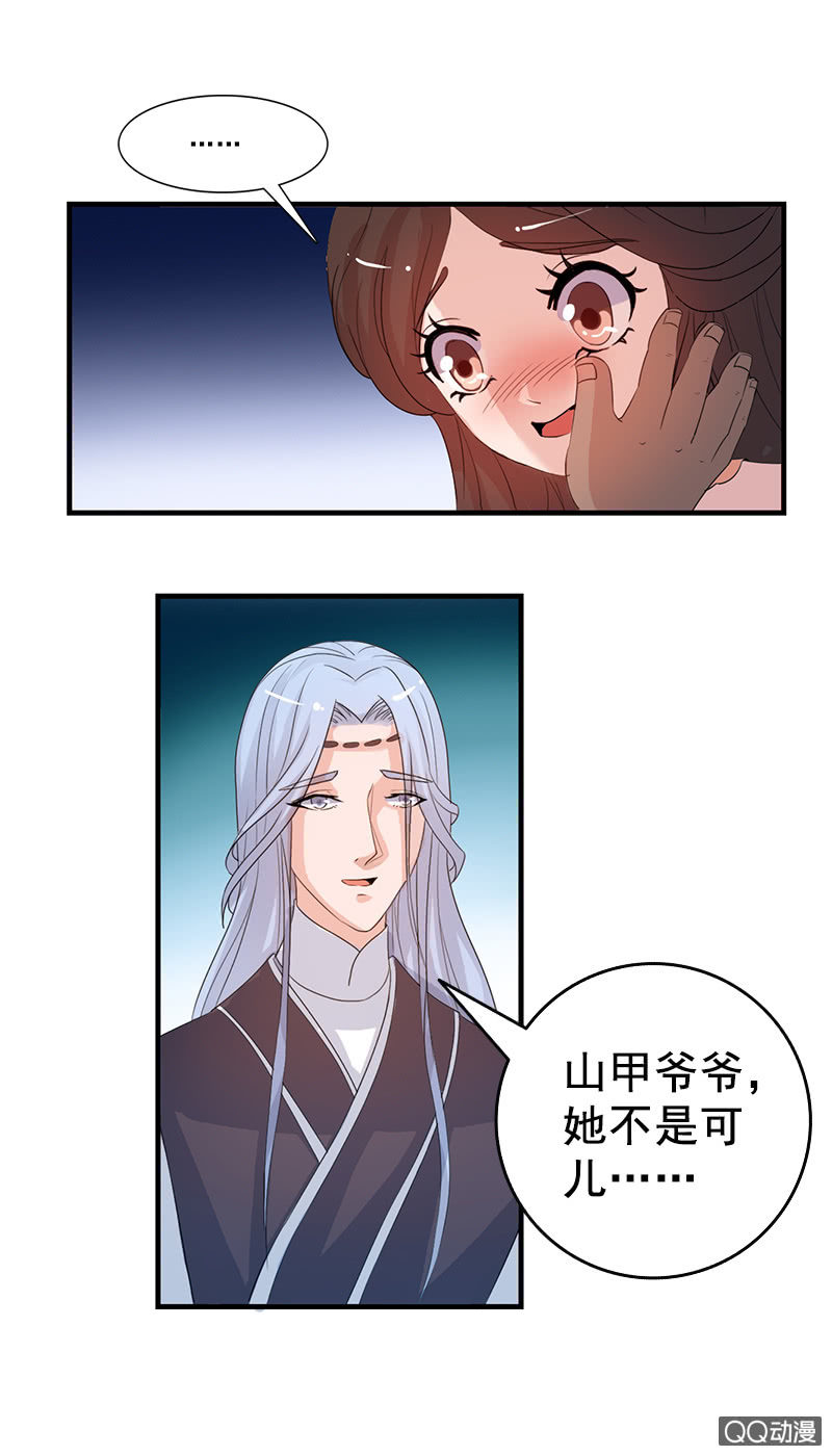 第三十八话：爷爷神助攻-第41话