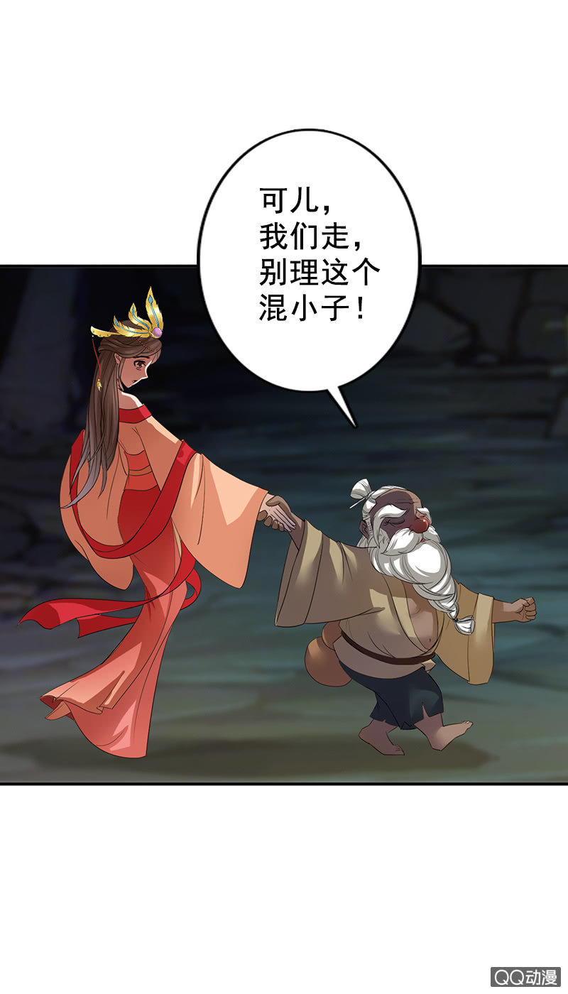 第三十八话：爷爷神助攻-第41话