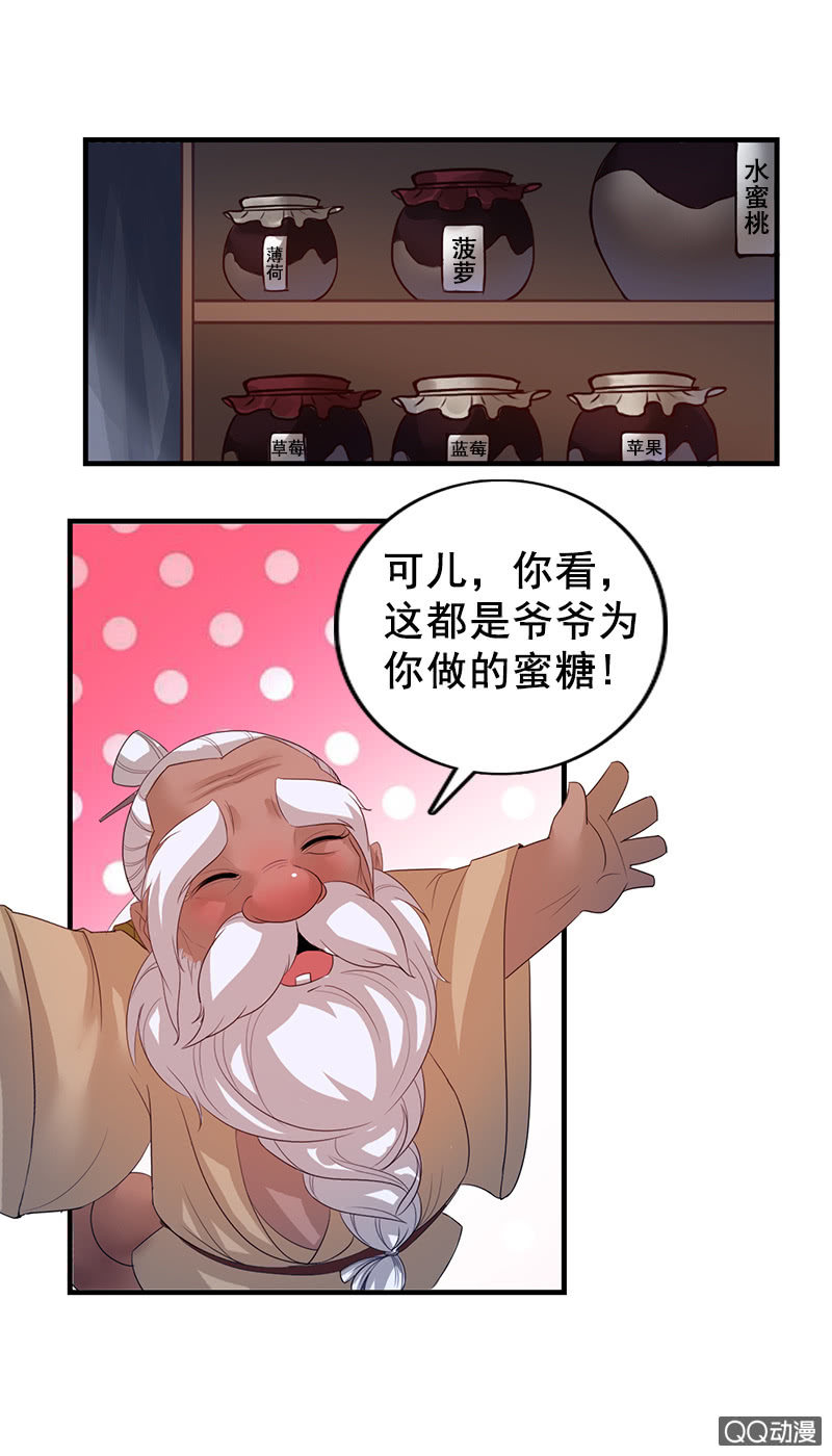 第三十八话：爷爷神助攻-第41话