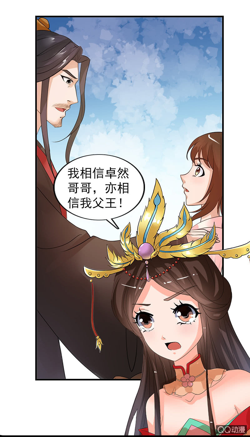 第四十话：伤怀往事-第43话