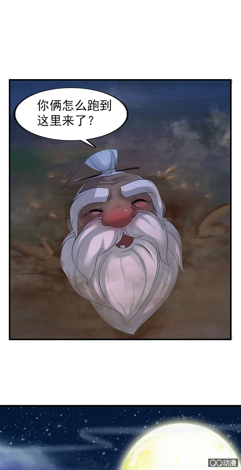 第四十话：伤怀往事-第43话