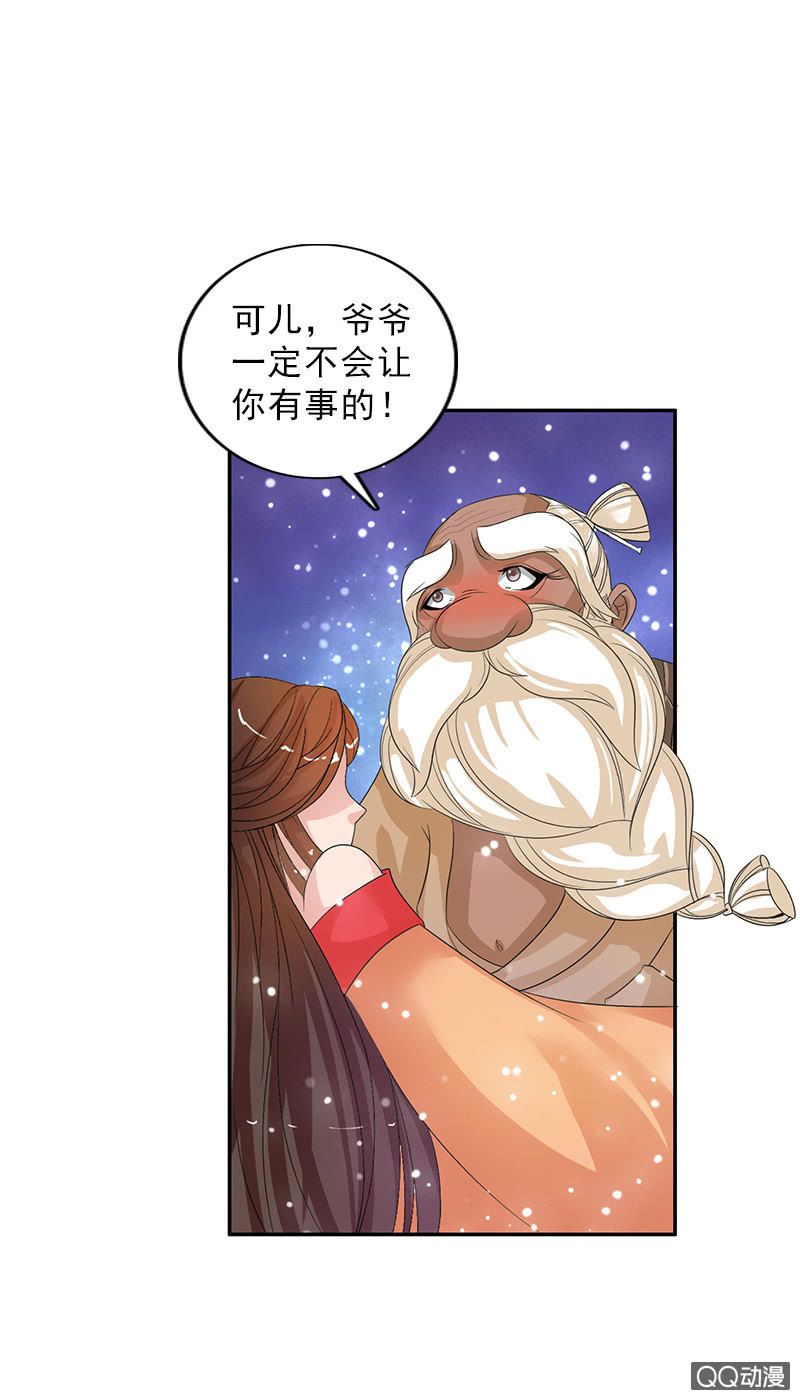 第四十话：伤怀往事-第43话