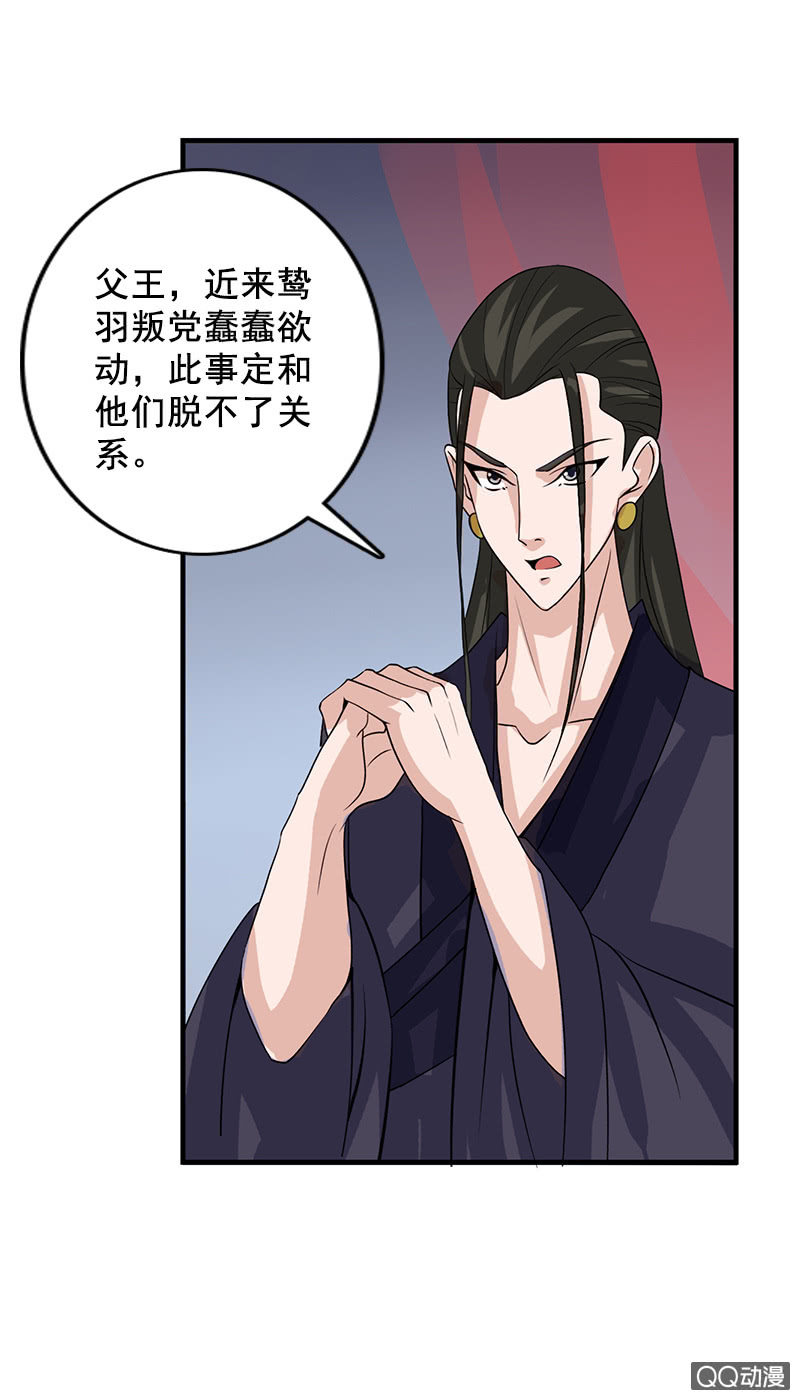 第四十二话：灵鸟失窃-第45话