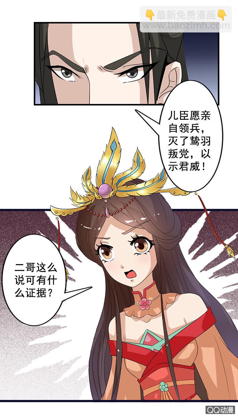 第四十二话：灵鸟失窃-第45话