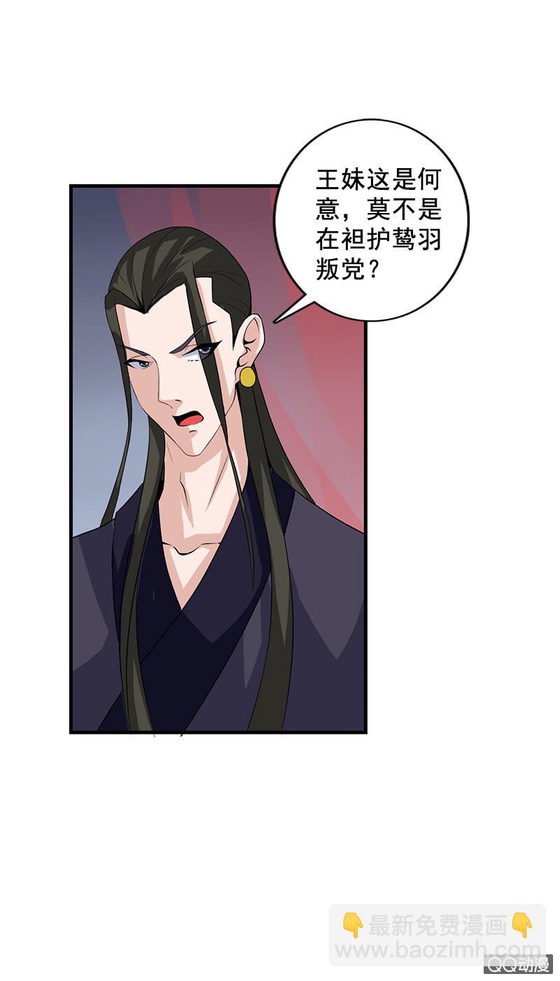 第四十二话：灵鸟失窃-第45话