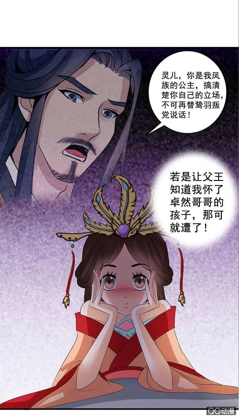 第四十二话：灵鸟失窃-第45话