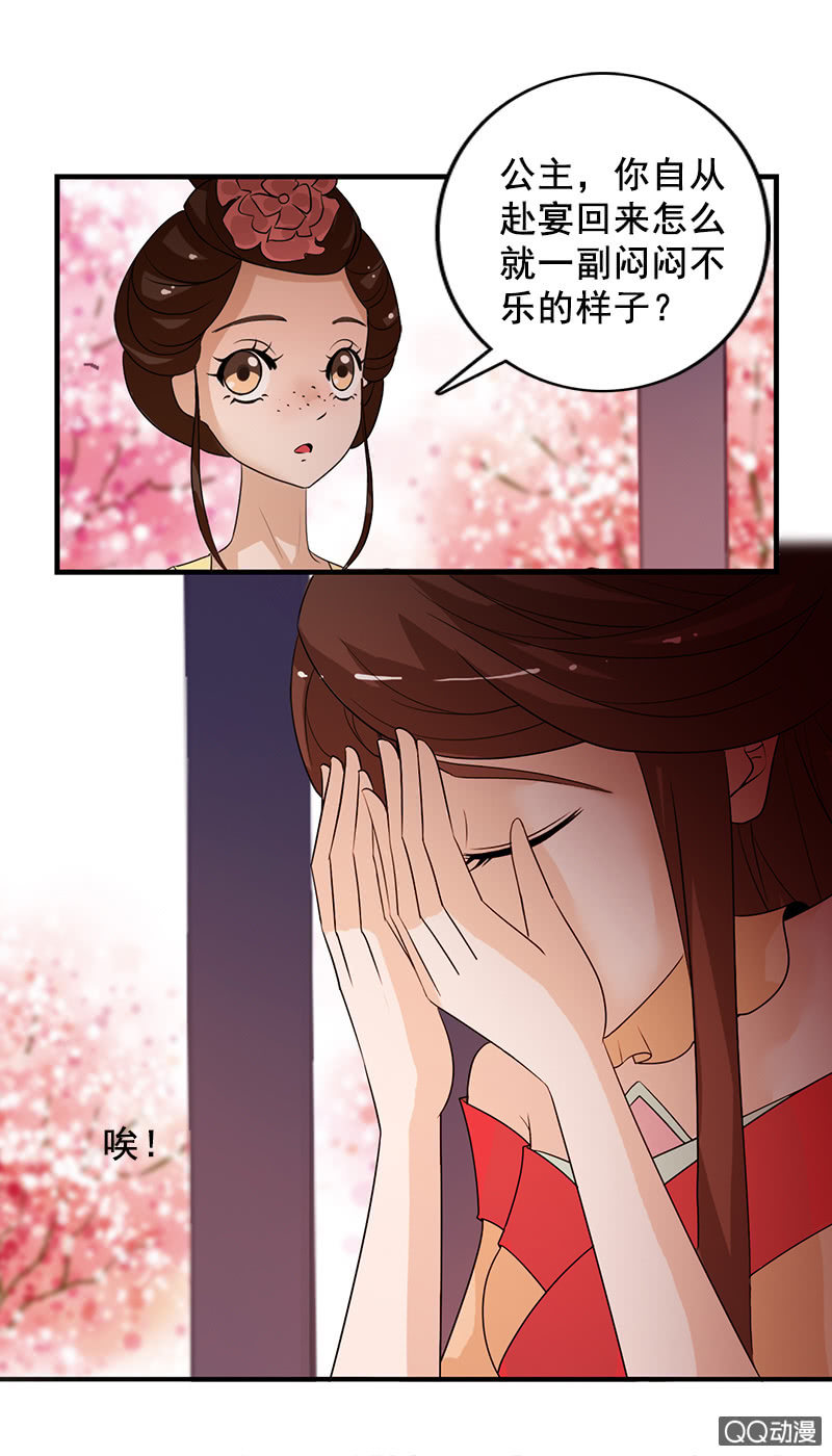 第四十二话：灵鸟失窃-第45话