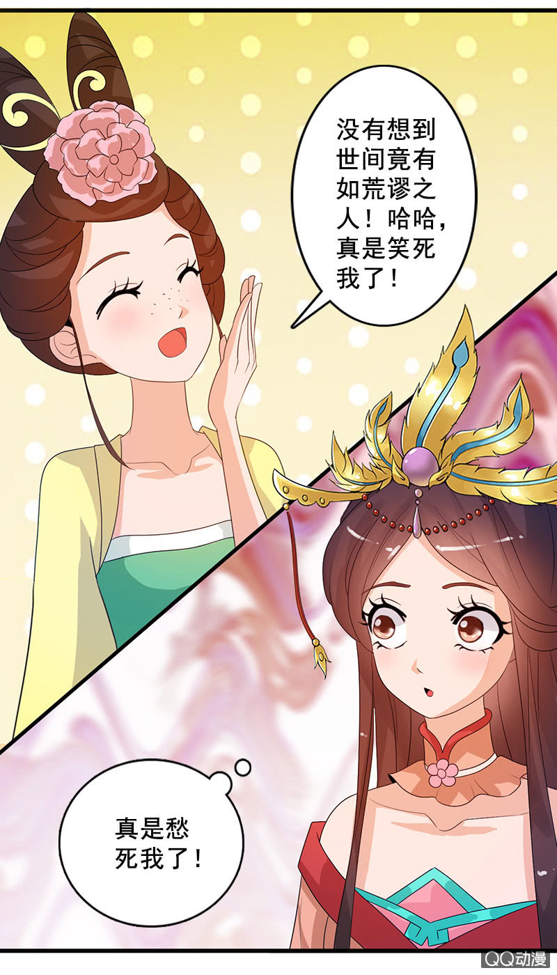 第四十二话：灵鸟失窃-第45话