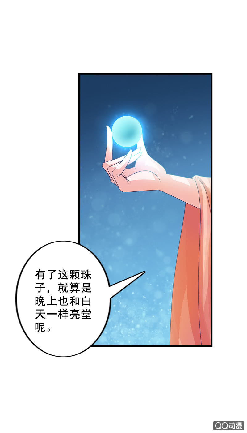 第四十二话：灵鸟失窃-第45话