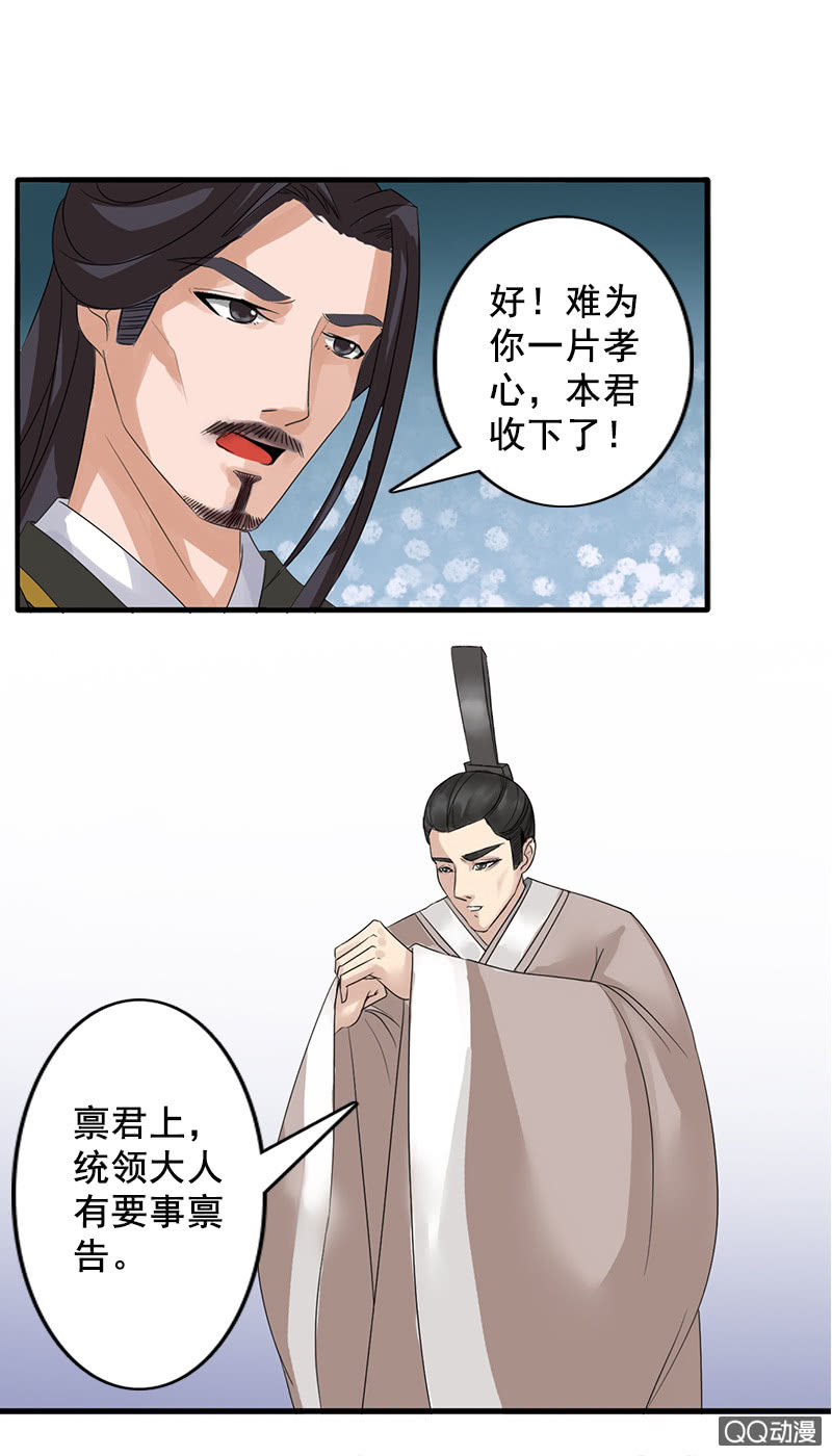 第四十二话：灵鸟失窃-第45话