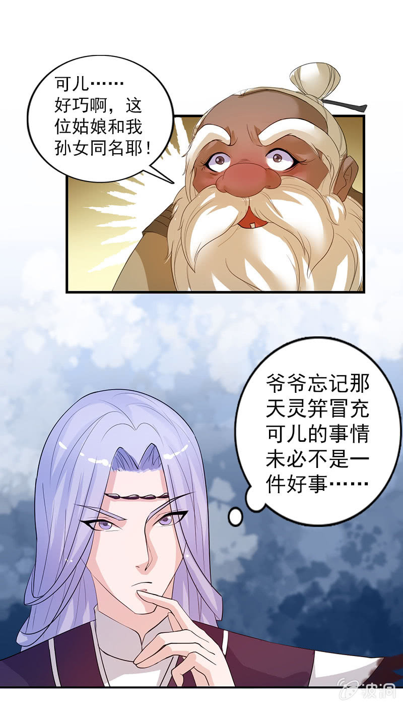 第四十六话：套路卓然哥哥一-第49话