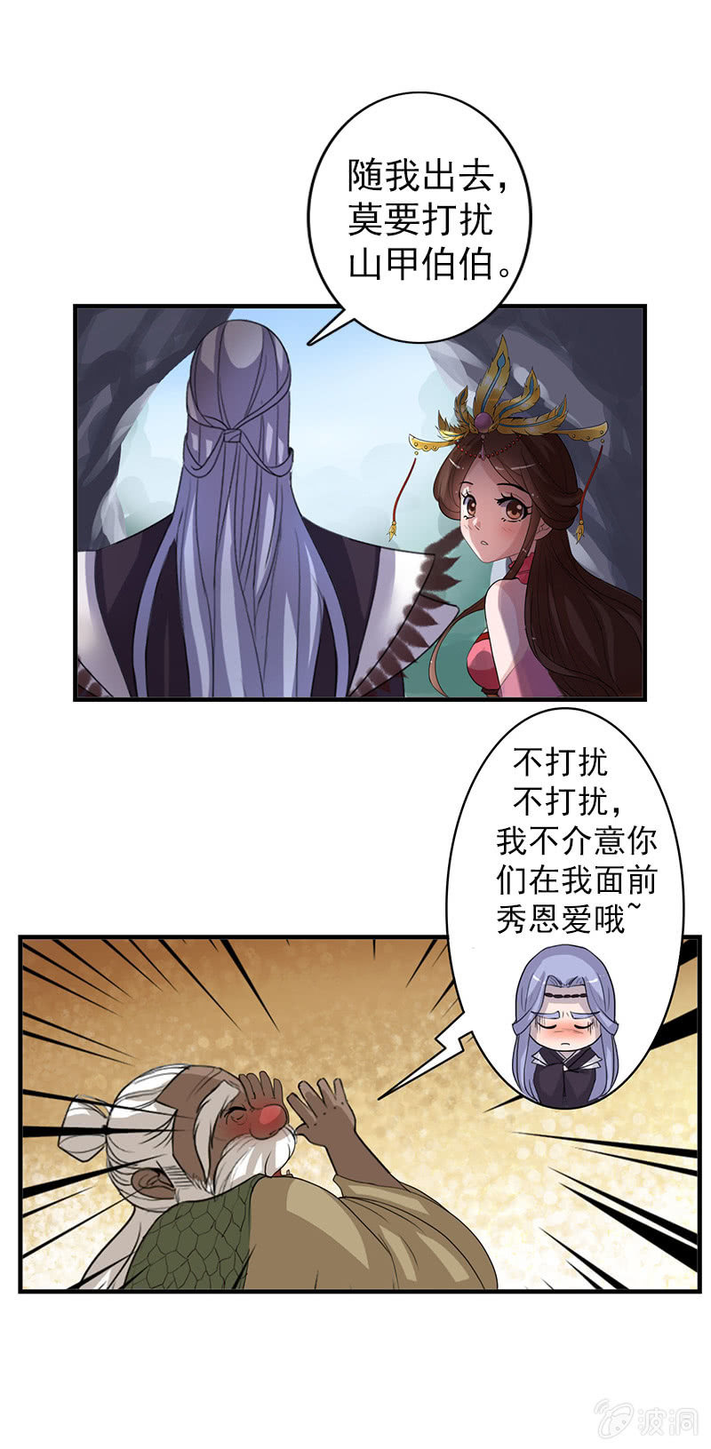 第四十六话：套路卓然哥哥一-第49话