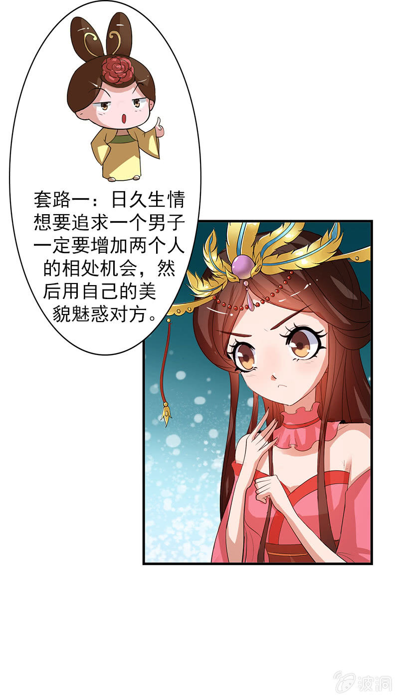 第四十六话：套路卓然哥哥一-第49话