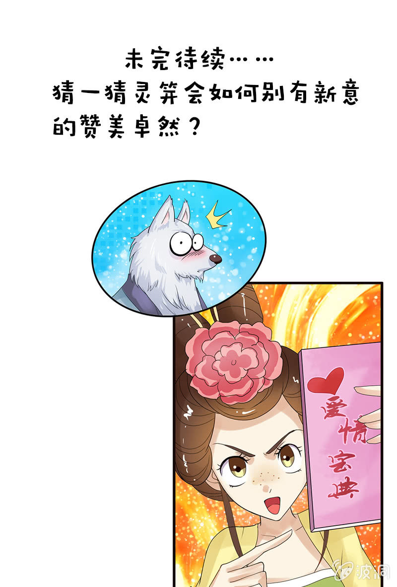 第四十六话：套路卓然哥哥一-第49话