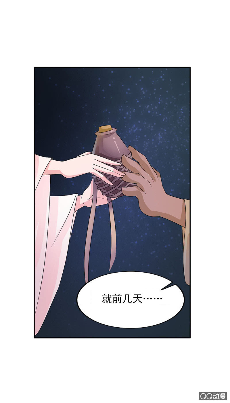 第四十八话：圣甲幽铃-第51话