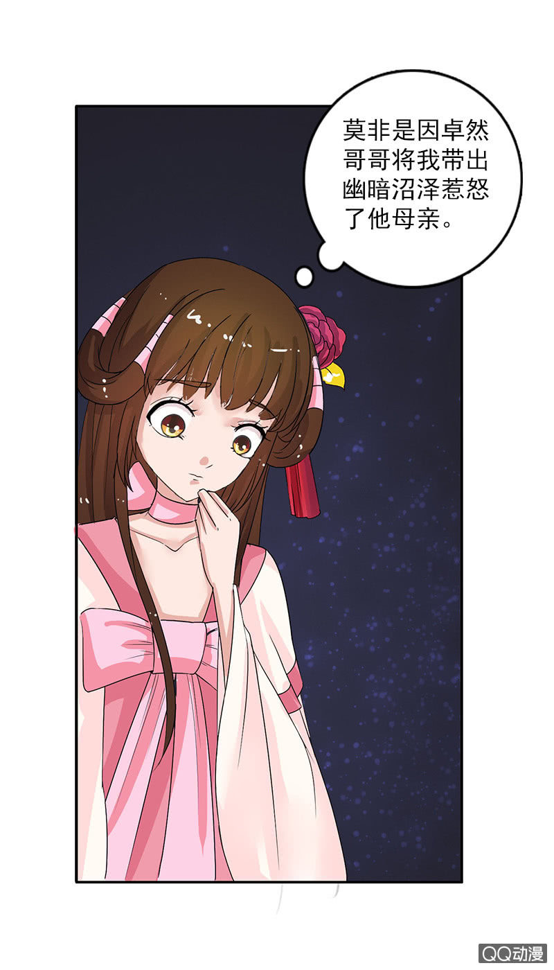 第四十八话：圣甲幽铃-第51话