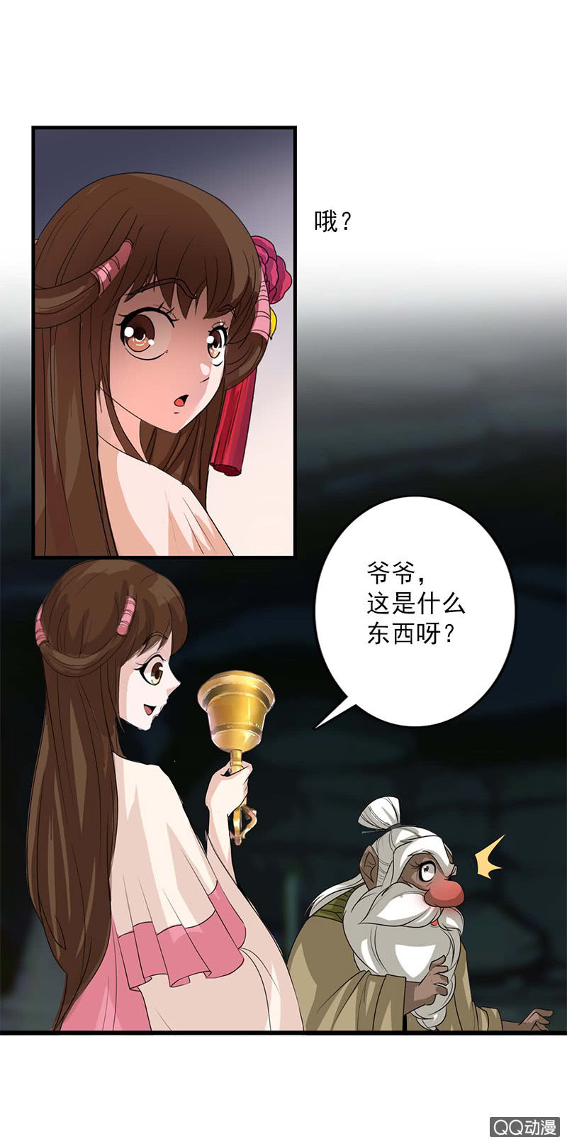 第四十八话：圣甲幽铃-第51话