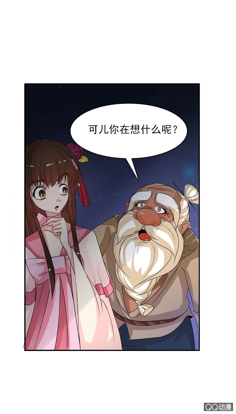 第四十八话：圣甲幽铃-第51话