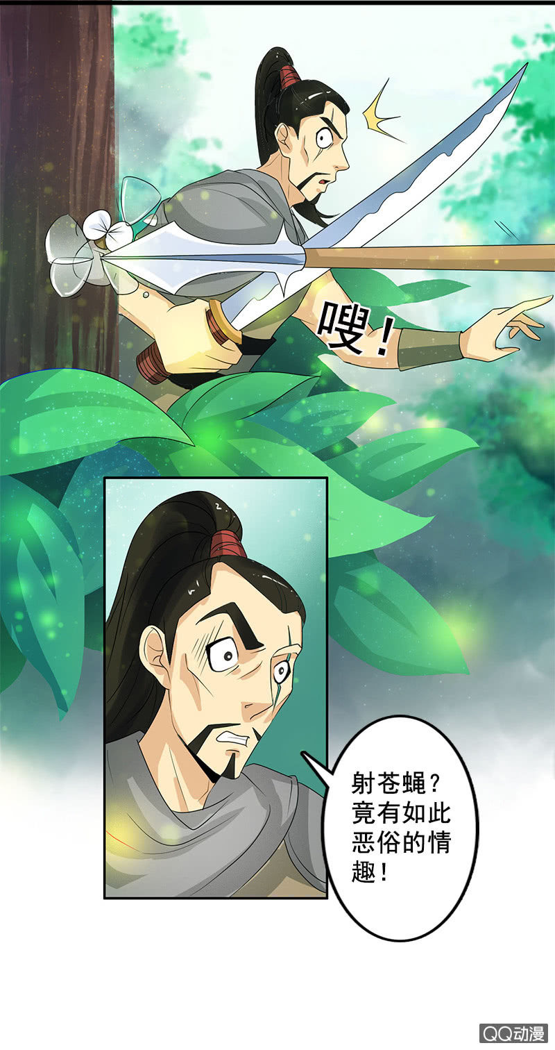 第四十八话：圣甲幽铃-第51话