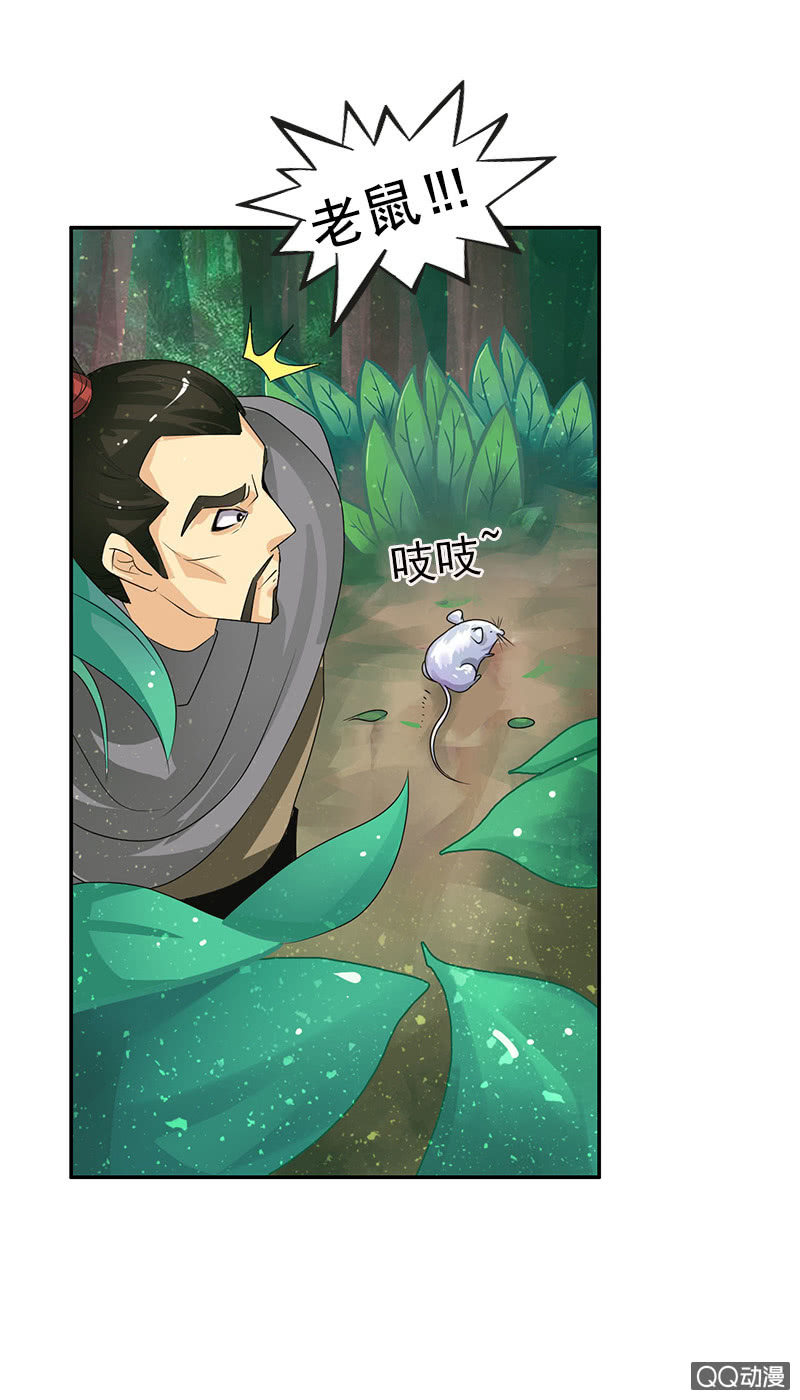 第四十八话：圣甲幽铃-第51话