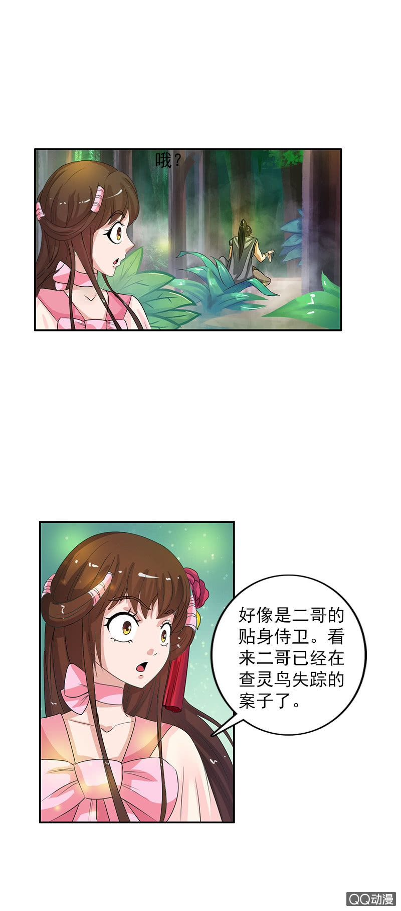 第四十八话：圣甲幽铃-第51话