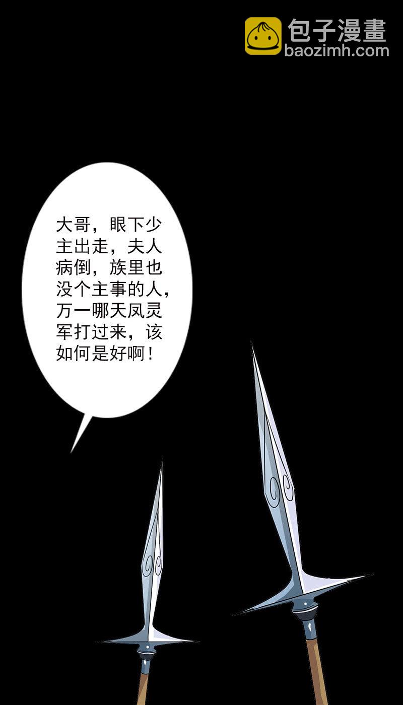 第五十话：阴谋-第53话