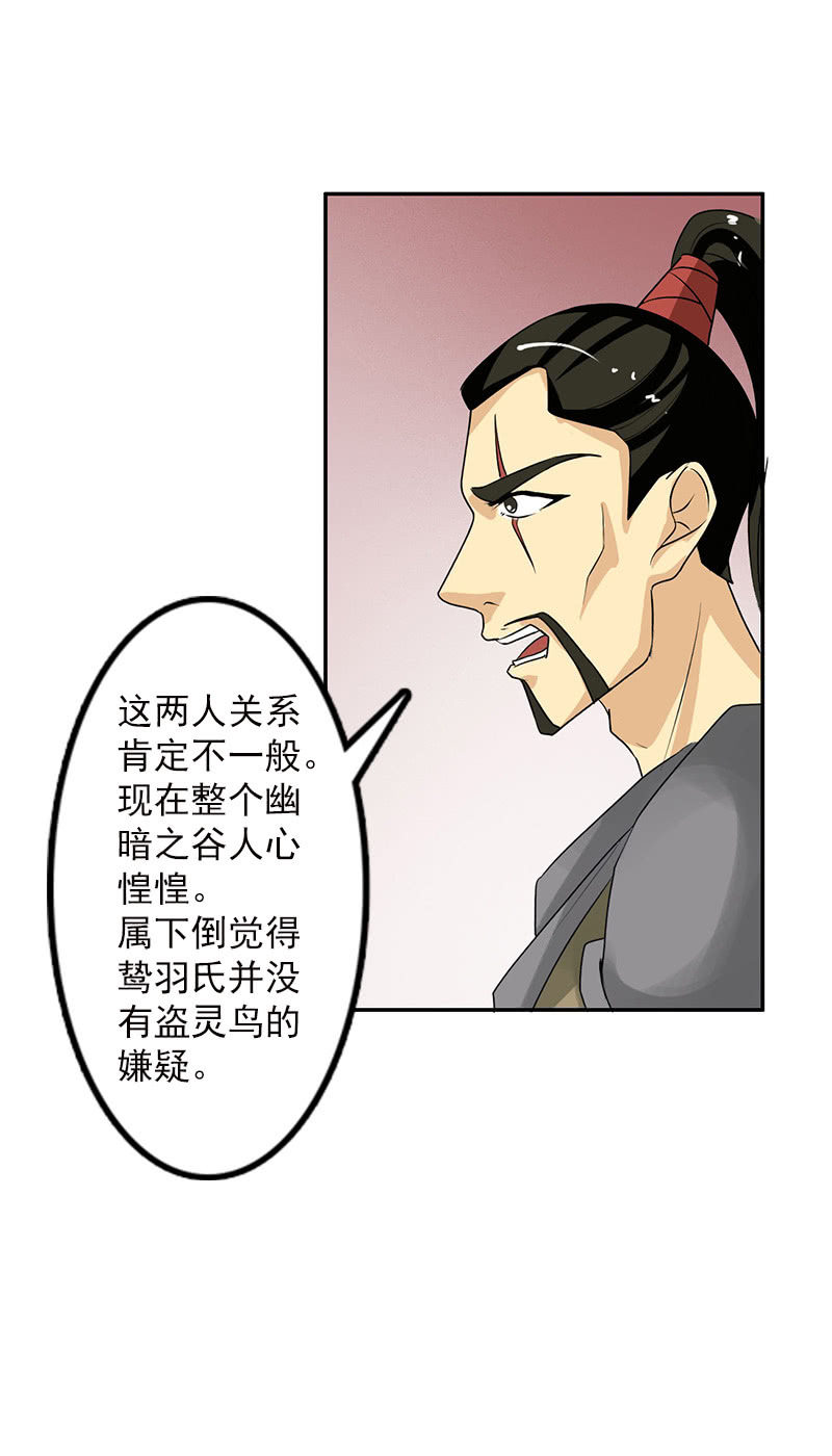 第五十话：阴谋-第53话