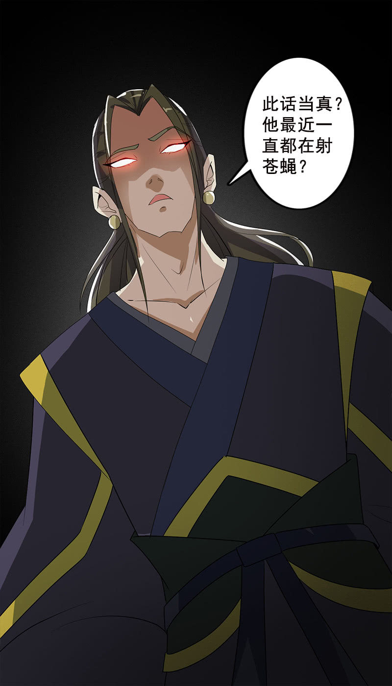 第五十话：阴谋-第53话