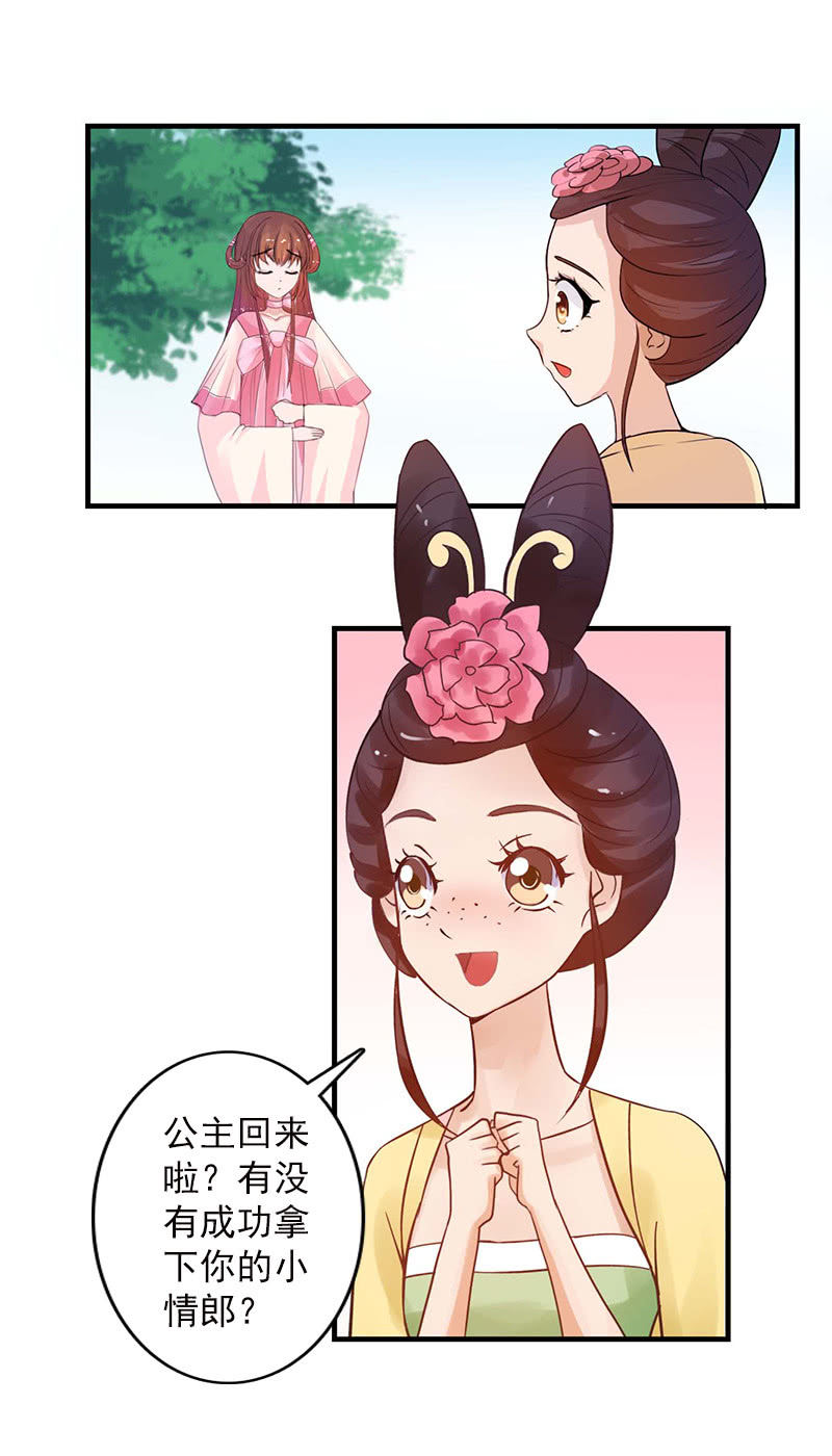 第五十话：阴谋-第53话