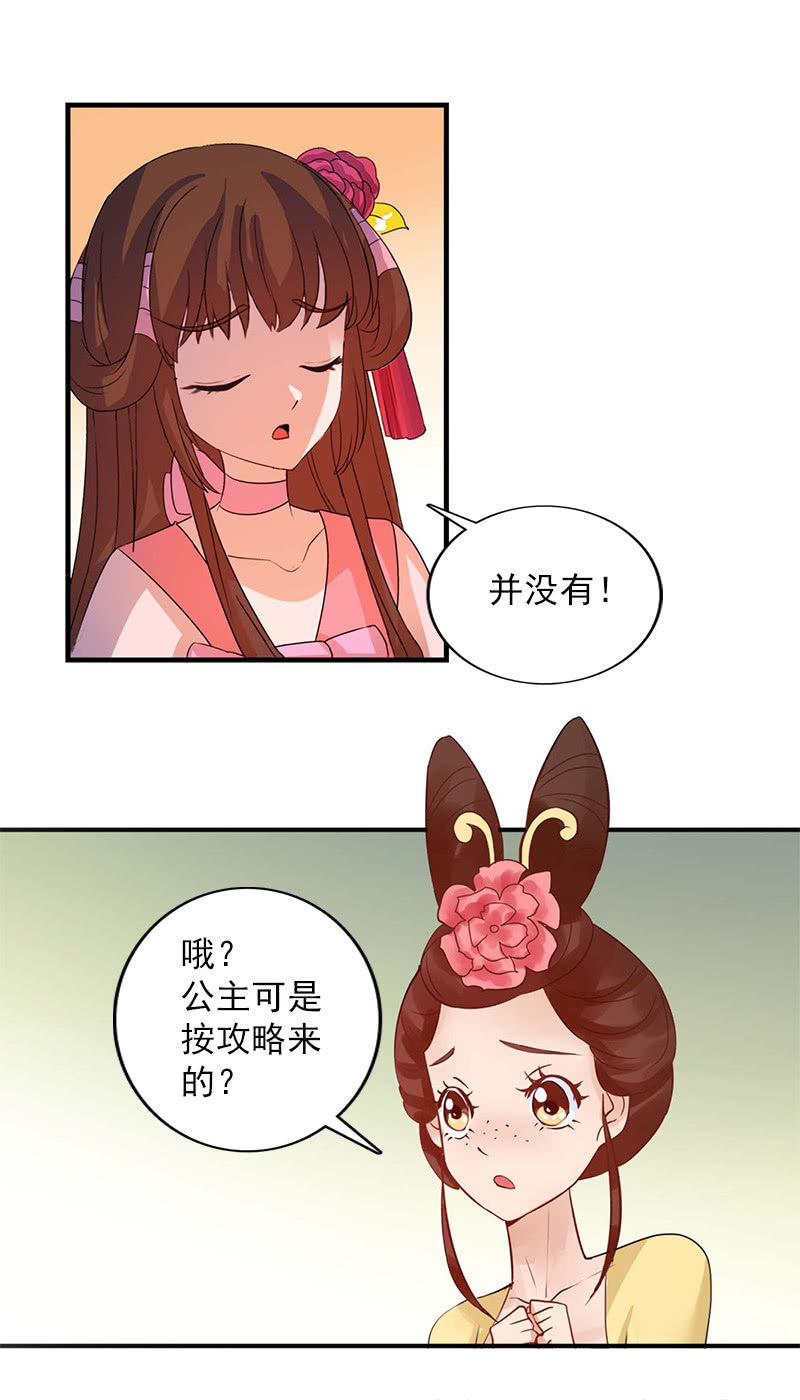 第五十话：阴谋-第53话