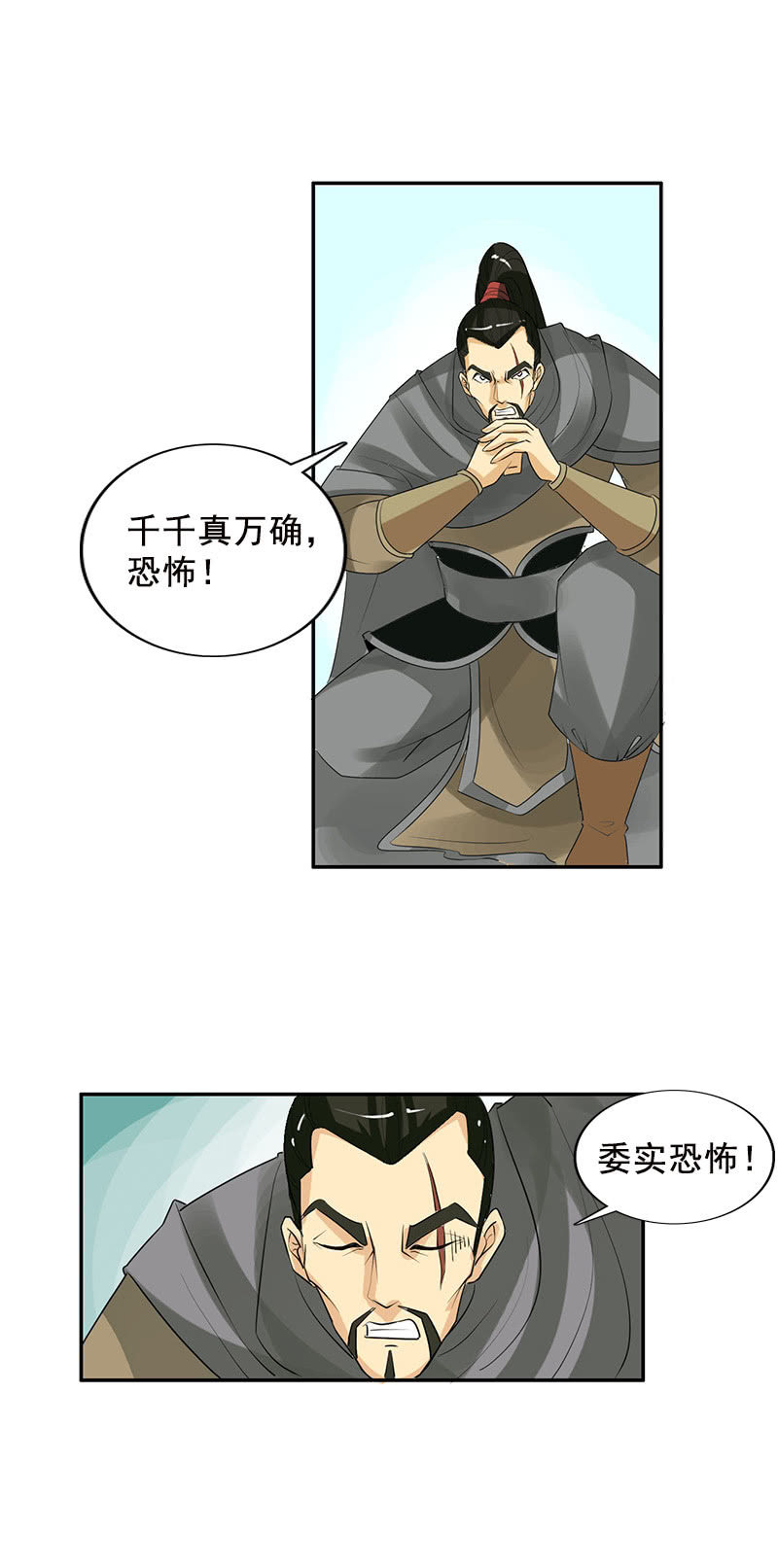 第五十话：阴谋-第53话