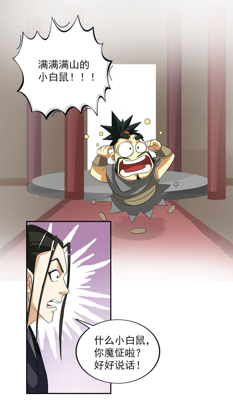 第五十话：阴谋-第53话