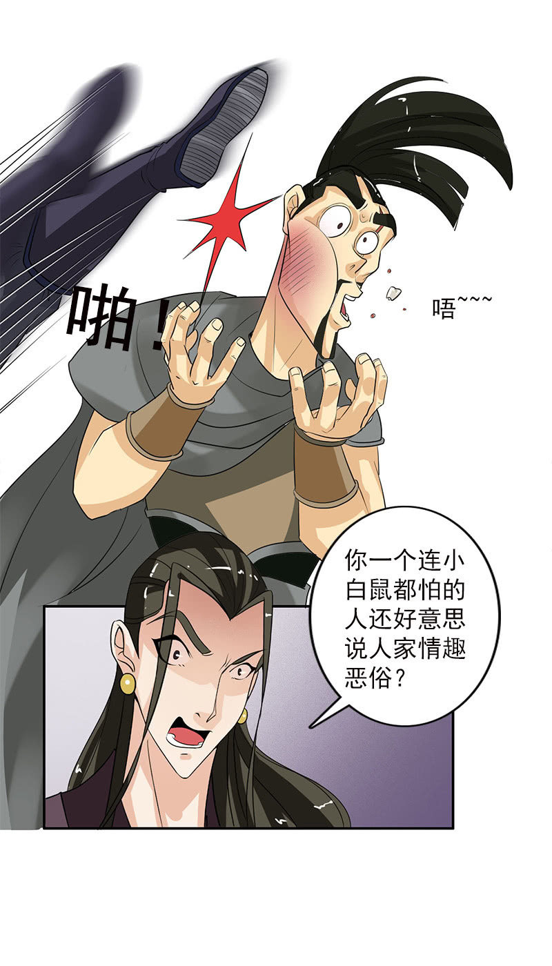 第五十话：阴谋-第53话