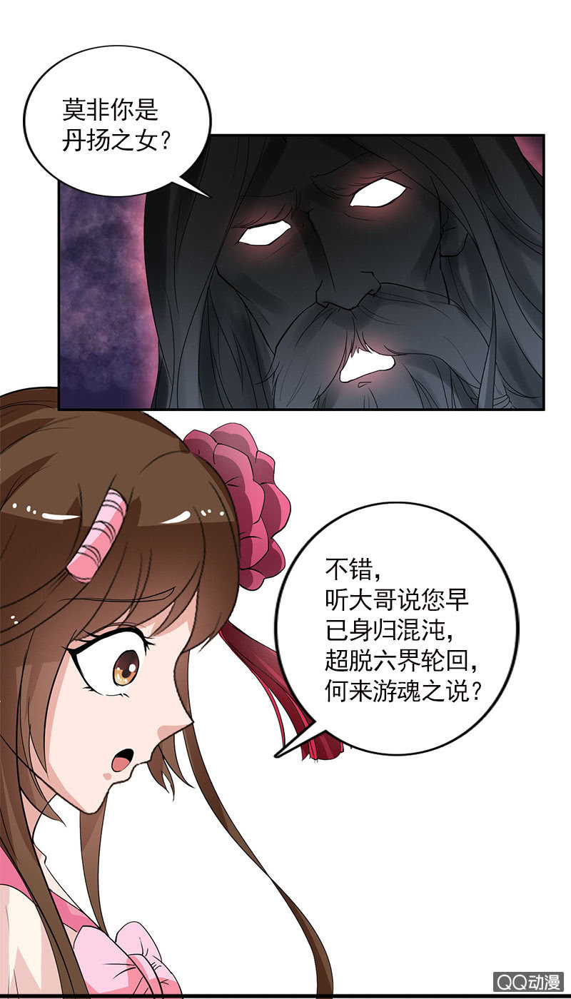 第五十四话：游魂-第57话