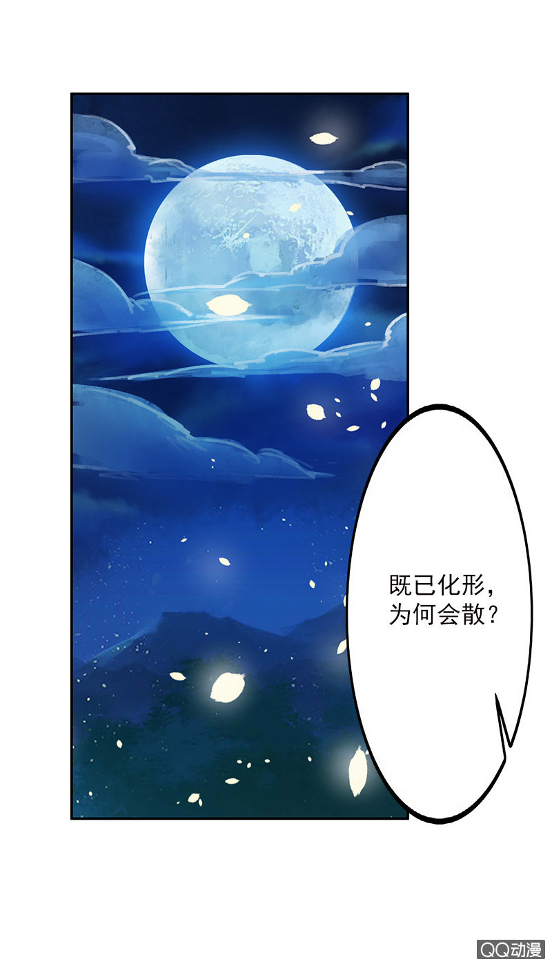 第五十四话：游魂-第57话