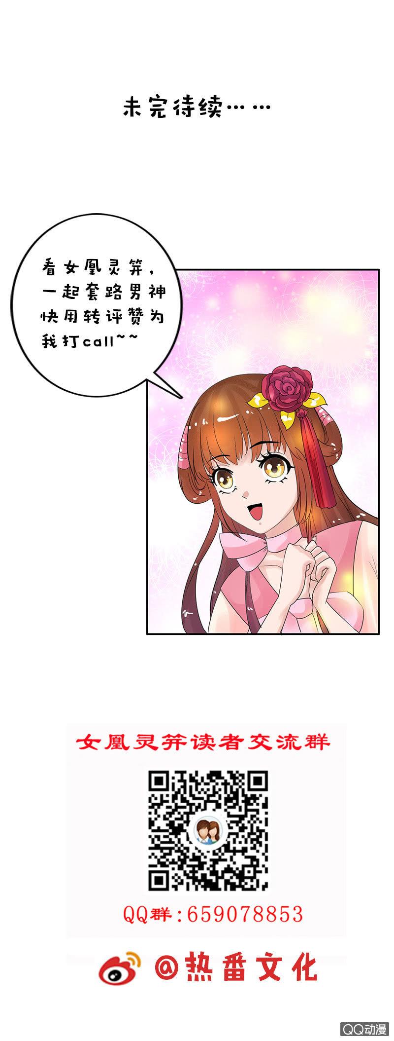 第五十四话：游魂-第57话