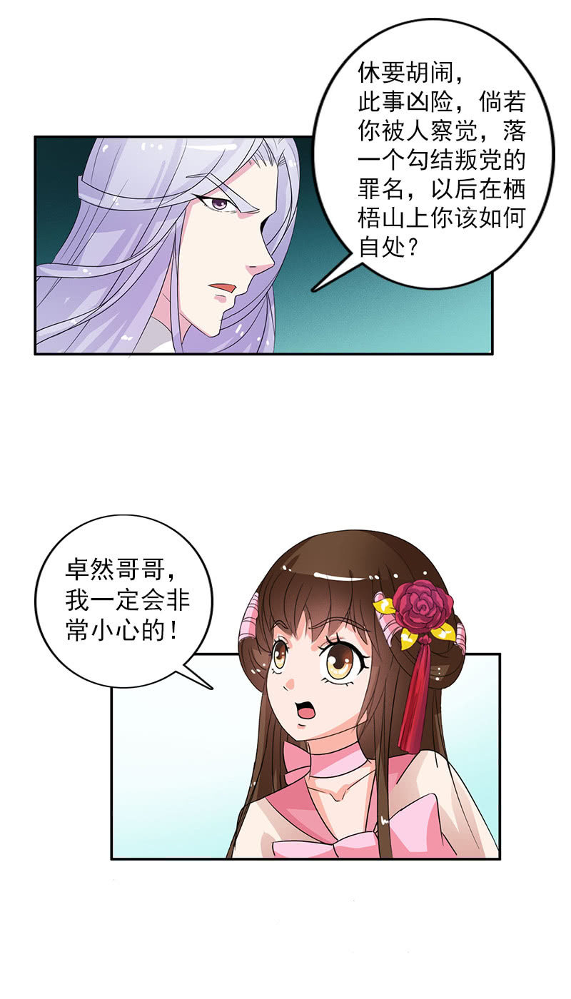 第五十六话：她是卧底-第59话