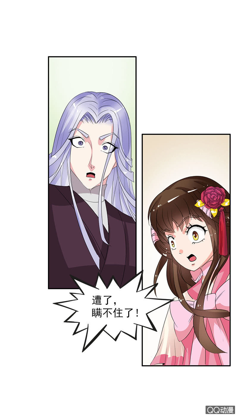 第五十六话：她是卧底-第59话