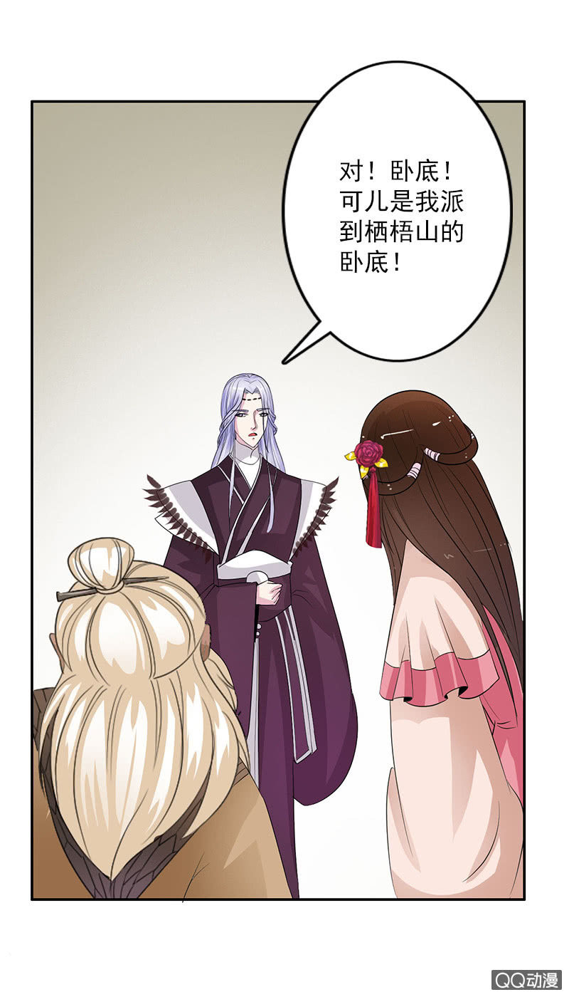 第五十六话：她是卧底-第59话