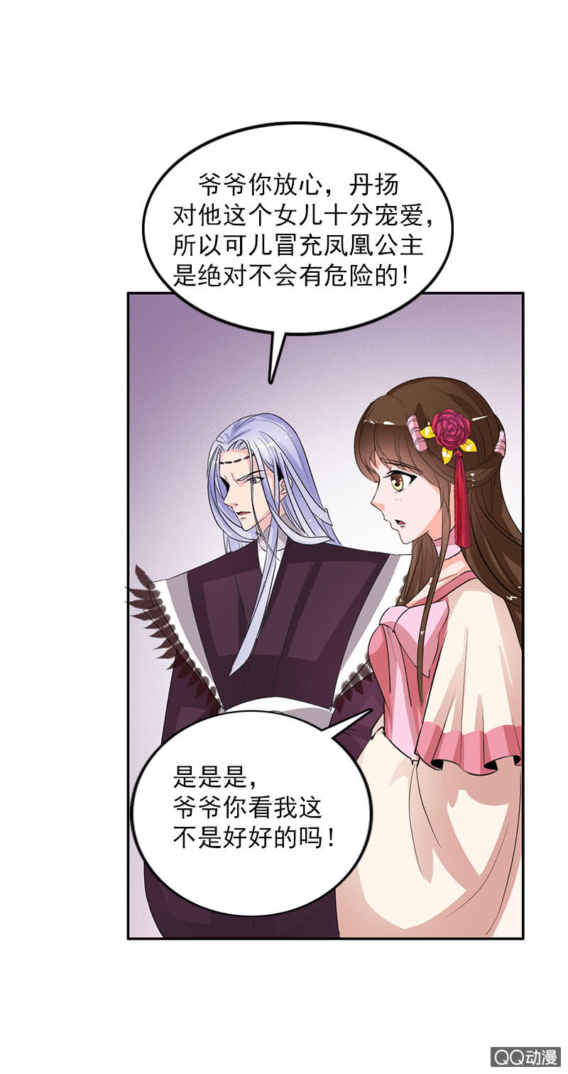 第五十六话：她是卧底-第59话