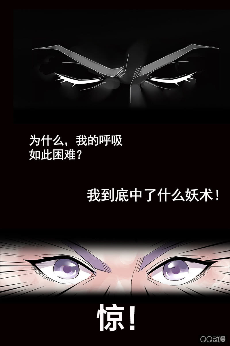 第五话：你想闷死我？！-第7话