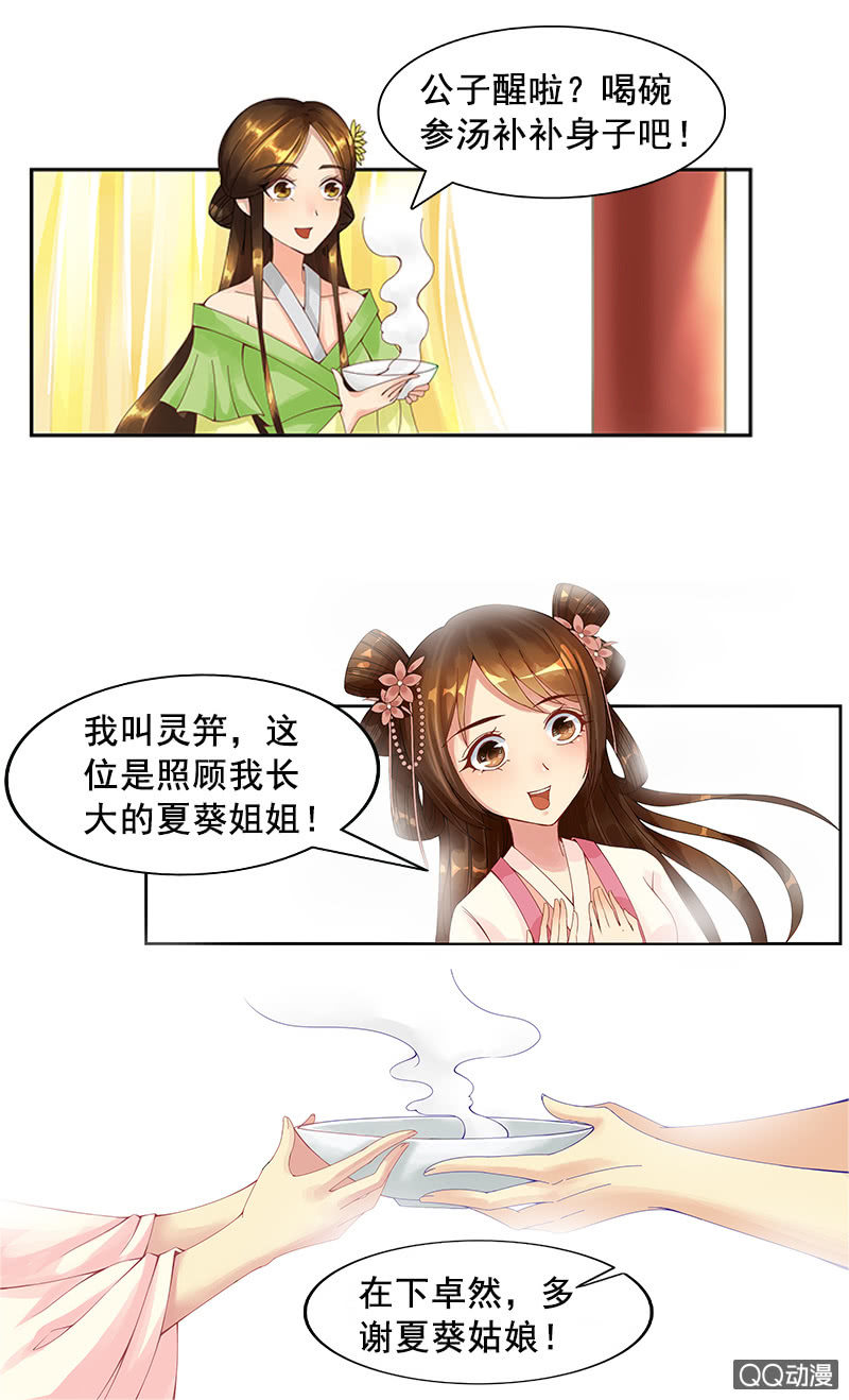 第五话：你想闷死我？！-第7话